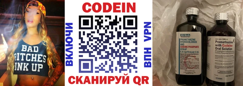 сколько стоит ОМГ ОМГ вход Codein Purple Drank Брюховецкая