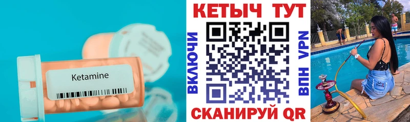 КЕТАМИН ketamine  кракен зеркало  Брюховецкая  купить  
